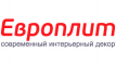ЕВРОПЛИТ ЕВРОПЛИТ
